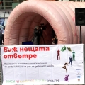  Информационна кампания за рака на дебелото черво  - 