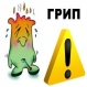 Грипът – най-масовото зимно бедствие - 